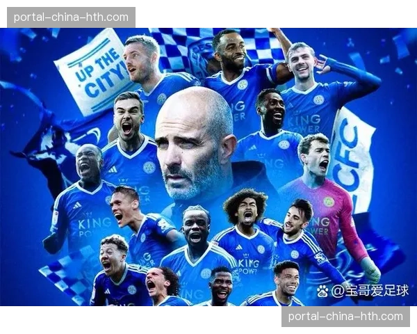 英冠联赛：莱斯特城1-0小胜，距离重返英超仅一步之遥